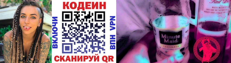 купить  сайты  Высоцк  мега зеркало  Кодеин Purple Drank 