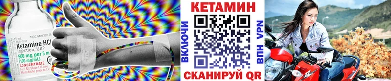 КЕТАМИН ketamine как найти Высоцк