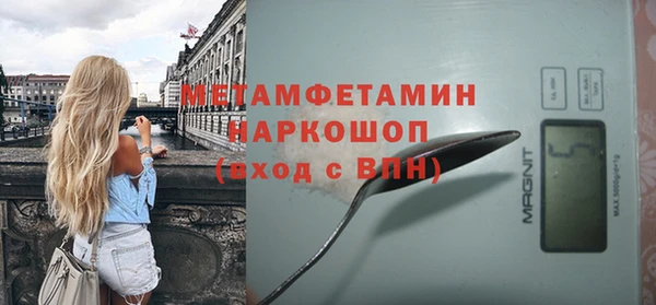 первитин Бронницы