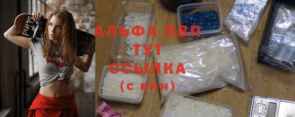 альфа пвп VHQ Бугульма