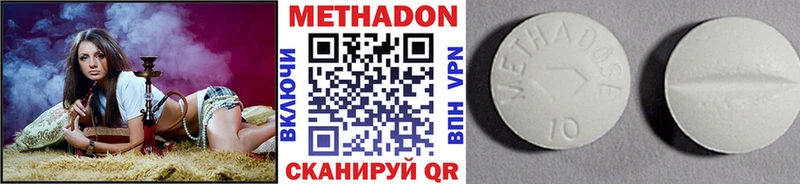МЕТАДОН methadone  Высоцк 